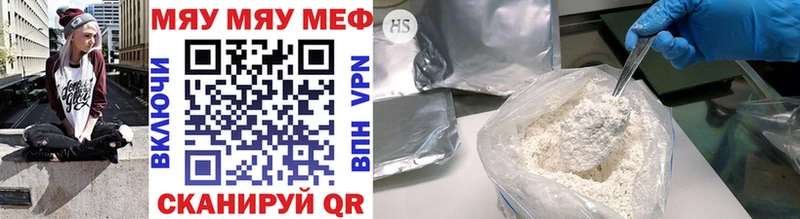 Мефедрон 4 MMC  Холмск 